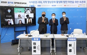 [NSP PHOTO]진용복 경기도의회 부의장, 지역 영상문화 활성화 방안 토론회 열어