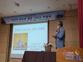 [NSP PHOTO]경북도,  김천시민들과 함께하는 독도 인문학교실 개최