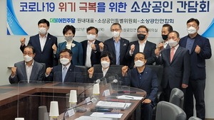 [NSP PHOTO]윤호중 플랫폼 기업은 골목상권 위협하는 변이 바이러스