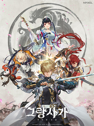 NSP통신- (엔픽셀)