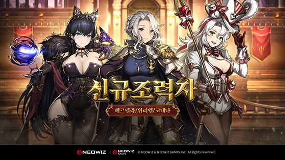 NSP통신- (네오위즈)