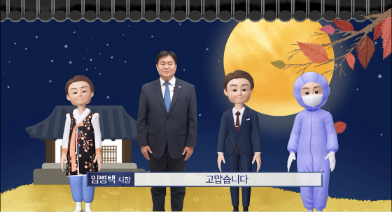 NSP통신-임병택 시흥시장이 메타버스를 활용해 시민들에게 추석인사를 전하고 있다. (시흥시)
