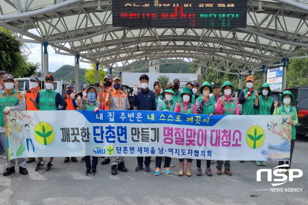 NSP통신-의성군은 귀성객들이 쾌적한 환경에서 고향의 정을 느낄 수 있도록 각 읍·면에서 추석맞이 환경정비에 나섰다고 밝혔다. (의성군)