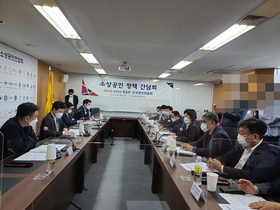 [NSP PHOTO]소공연·유승민 의원, 소상공인 손실보상 등 간담회 개최