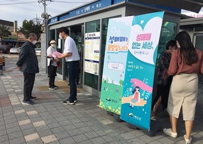 [NSP PHOTO]예산군, 성매매 추방 홍보캠페인 진행