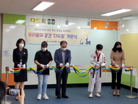 [NSP PHOTO]오산시, 우리가 만드는 학교재구성 다온초 다드림 개관