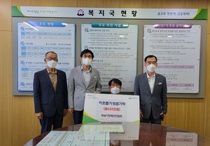 [NSP PHOTO]성남시장애인연합회, 성남시에 성금 635만원 기탁