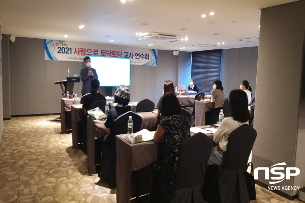NSP통신-경상북도교육청은 24일 포항 경북교육청문화원에서 생명사랑 중·고 업무담당교사 및 교육지원청 담당자를 대상으로 사랑으로 토닥토닥 연수를 했다. (경상북도교육청)