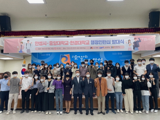 NSP통신-24일 시청 대회의실에서 열린 중앙대·한경대 하반기 대학생 행정인턴십 발대식에서 관계자들이 단체사진 촬영을 하고 있다.