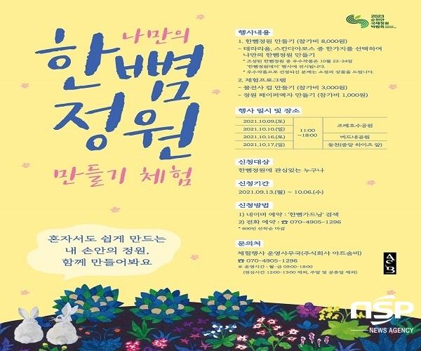 -(순천시)