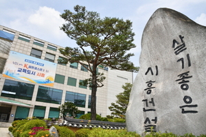 [NSP PHOTO]시흥시, 지능형교통체계로 스마트한 첨단 교통도시 조성 탄력