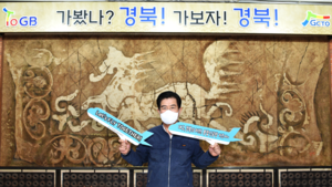 [NSP PHOTO]경상북도문화관광공사, 대구경북신공항 성공기원 챌린지 펼쳐