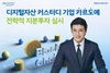[NSP PHOTO]NH농협은행, 디지털자산 보관관리업 카르도에 전략적 지분투자 실시