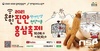 [NSP PHOTO]진안군, 2021 온라인 진안홍삼축제 참가 사전접수