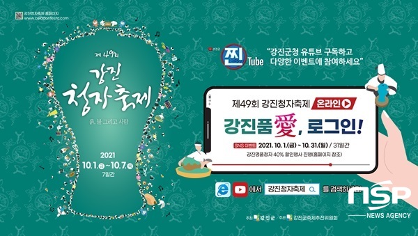 -(강진군)