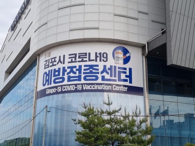 NSP통신-김포시 코로나19 백신 1차 예방접종률이 인구수 대비 70%를 돌파했다. (김포시)