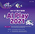 [NSP PHOTO]KT, AI 해커톤 대회 AI Play 2021 개최