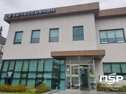 NSP통신-정읍 정신건강복지센터 전경