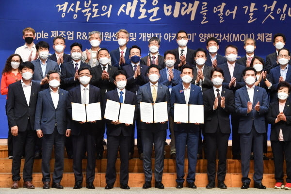 NSP통신-경상북도는 27일 포항시청 대회의실에서 Apple, 포항시, 포스텍과 함께 Apple 제조업 R&D지원센터 및 Developer Academy 설립·운영에 관한 양해각서를 체결했다고 밝혔다. (경상북도)