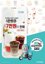 [NSP PHOTO]커피베이, 배민 이용 상품권 할인 판매 행사 마감..최대 5000원↓