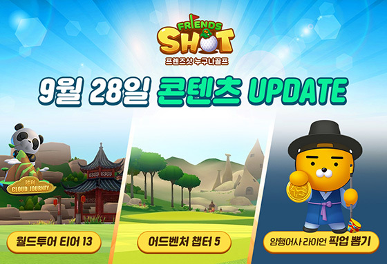 NSP통신- (카카오게임즈)