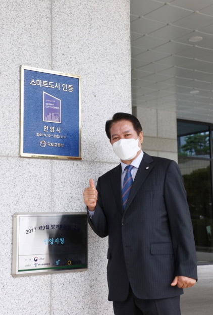 NSP통신-스마트 도시 현판식에서 최대호 시장이 포즈를 취하고 있다. (안양시)