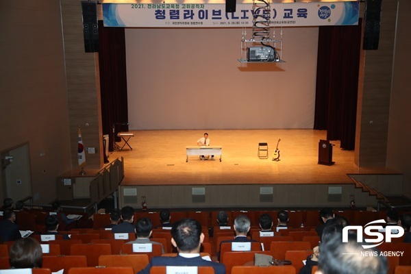 NSP통신- (전남교육청)