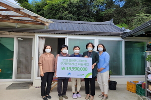 [NSP PHOTO]봉화군 드림스타트·초록우산 어린이재단, 2021년 봉화군 지역아동 주거환경 개선사업 완공