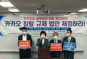 [NSP PHOTO]소공연·대리운전·택시업계, 카카오 골목상권 침탈 규제 촉구