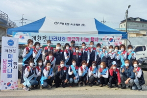 [NSP PHOTO]한국자유총연맹의성군지회, 개천절 나라사랑 태극기 나눔 실시