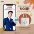 [NSP PHOTO]일동후디스 하이뮨, 팬과 만든 장민호 에코백으로 팬심 공략