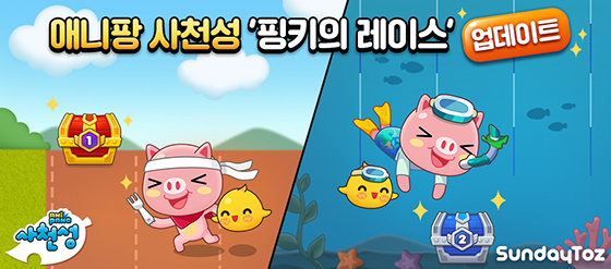 NSP통신- (선데이토즈)