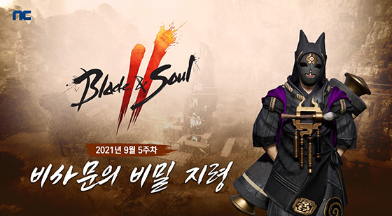 NSP통신- (엔씨소프트)