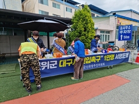 [NSP PHOTO]군위군 공항추진위, 대구편입 촉구 군위군민 1만명 서명운동 돌입