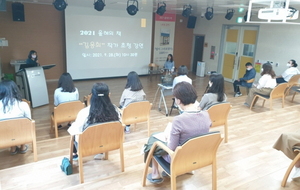 [NSP NEWS Image]광양시, 올해의 책 김용희 작가 초청 강연