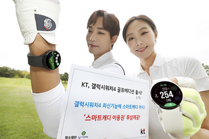 [NSP PHOTO]KT, 갤럭시워치4 골프에디션 LTE 사전판매