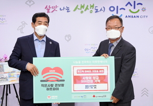 [NSP PHOTO]에이스전기, 안산시에 사랑의 후원금 500만원 기탁