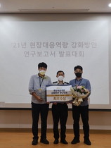 [NSP PHOTO]경북소방본부, 현장대응역량 강화 방안 연구대회 최우수 수상