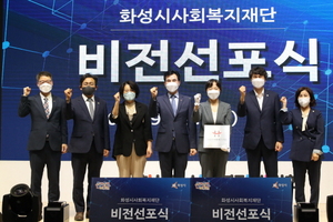 [NSP PHOTO]화성시, 일상을 향한 2021 화성시사회복지박람회 개최