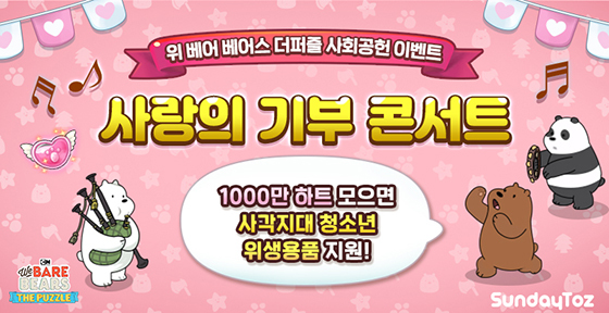 NSP통신- (선데이토즈)