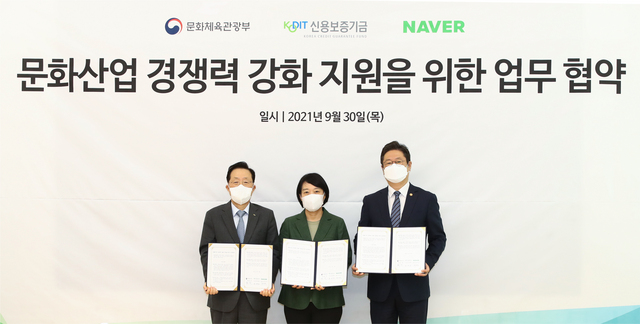 NSP통신-윤대희 신용보증기금 이사장(왼쪽)과 한성숙 네이버 대표(가운데), 황희 문화체육관광부 장관(오른쪽)이 30일 네이버 본사에서 열린 문화산업 경쟁력 강화 지원을 위한 업무협약식에 참석해 기념촬영을 하고 있다. (신용보증기금)