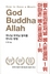 [NSP PHOTO][신간읽어볼까]하나님 부처님 알라를 만나는 방법…214개 화두와 질문 답 담아내