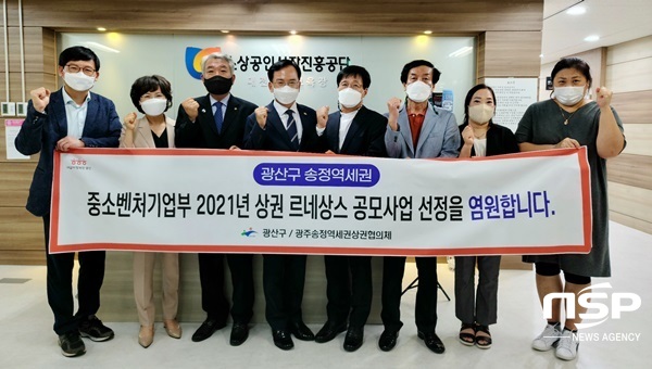 NSP통신- (광주 광산구)