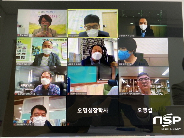 NSP통신-경상북도교육청은 30일 특수교육지원센터 회의실에서 도내 8개 특수학교를 대상으로 특수학교 교실 공간 재구성 사업을 위한 온라인 컨설팅을 가졌다. (경상북도교육청)
