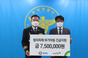 [NSP PHOTO]광양경찰서-초록우산 어린이재단, 범죄피해 위기아동 긴급지원 후원금 전달식