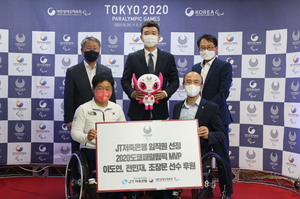 [NSP PHOTO]JT저축은행, 임직원 선정 도쿄 패럴림픽 MVP 선수 후원