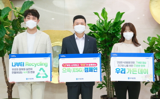 NSP통신-권광석 우리은행장(가운데)이 서울시 중구 소재 우리은행 본점에서 직원들과 함께 나부터 (리사이클링)Recycling 캠페인과 우리 가든 데이 캠페인을 실시하고 있다. (우리은행)