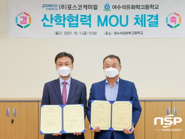 NSP통신-포스코케미칼은 1일 여수석유화학고등학교와 차세대 배터리 산업 전문인력 양성을 위한 산학협력 협약을 체결했다. (포스코케미칼)