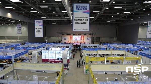 NSP통신-대구 엑스코가 사람을 위한 행복한 기술을 주제로 2021 대구 액티브 시니어 박람회(Daegu Active Senior Fair)를 개최한다. 2019년 행사 모습 (대구 엑스코)