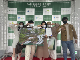 [NSP PHOTO]동국대 경주캠퍼스 조경·정원디자인학부, 2021 정원드림 프로젝트 대상 수상